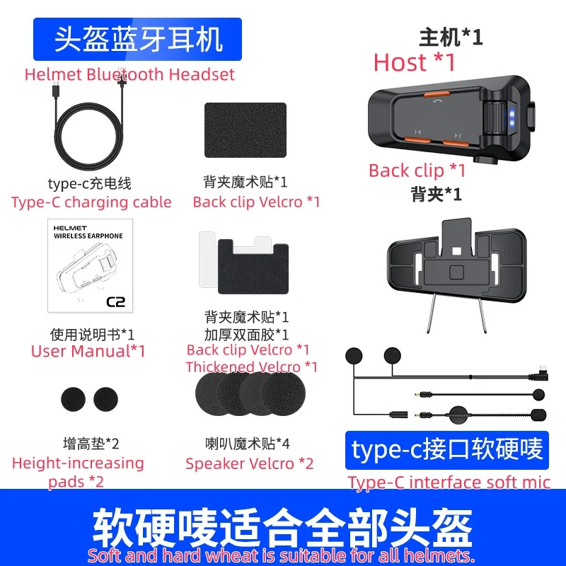 Back clip motorcycle helmet earphone with Type-C interface, optional soft or hard microphone, Bluetooth 5.3