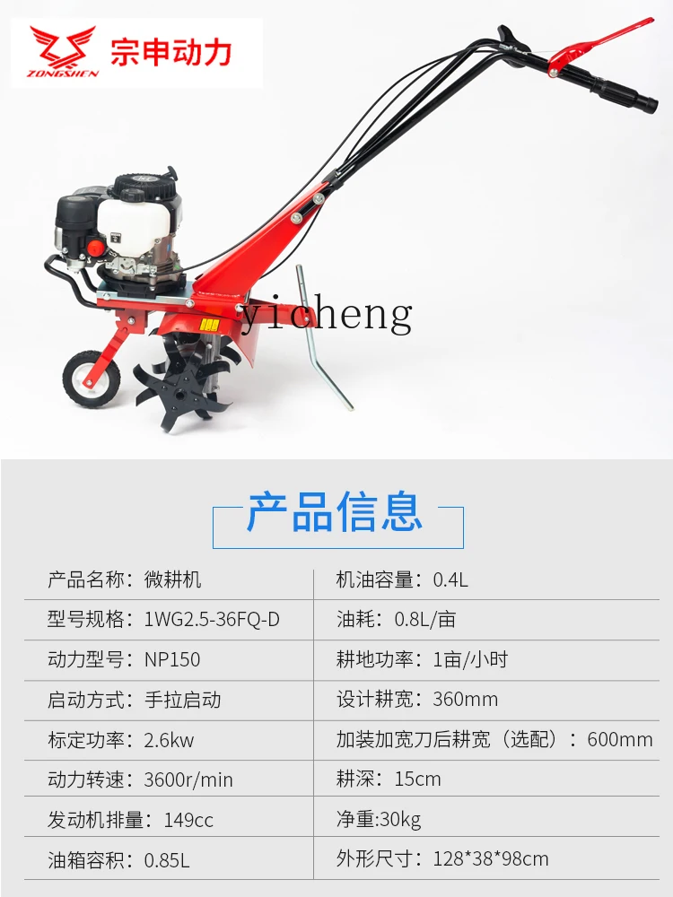 Zf Gasoline Power Multifunctional Ditching Weeding Soil Ripper Small Rotary Tiller