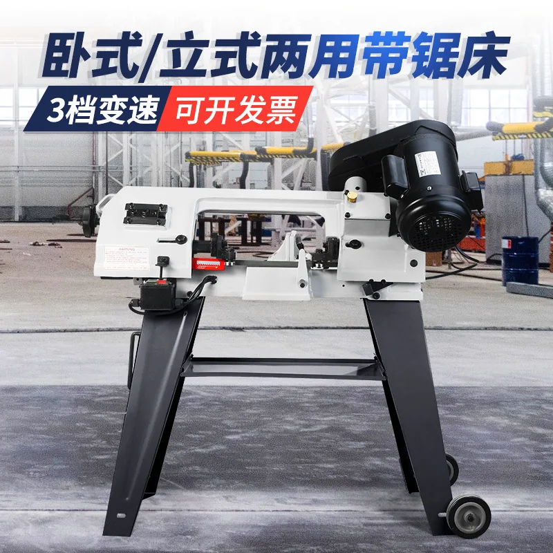 Horizontal multi-functional portable metal small sawing machine for cutting metal, plastic and aluminum materials