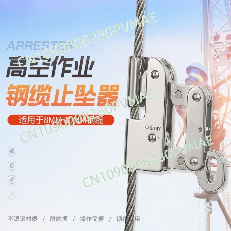 Wire rope climbing anti-fall self-locking device anti-fall device wind power installation equipment