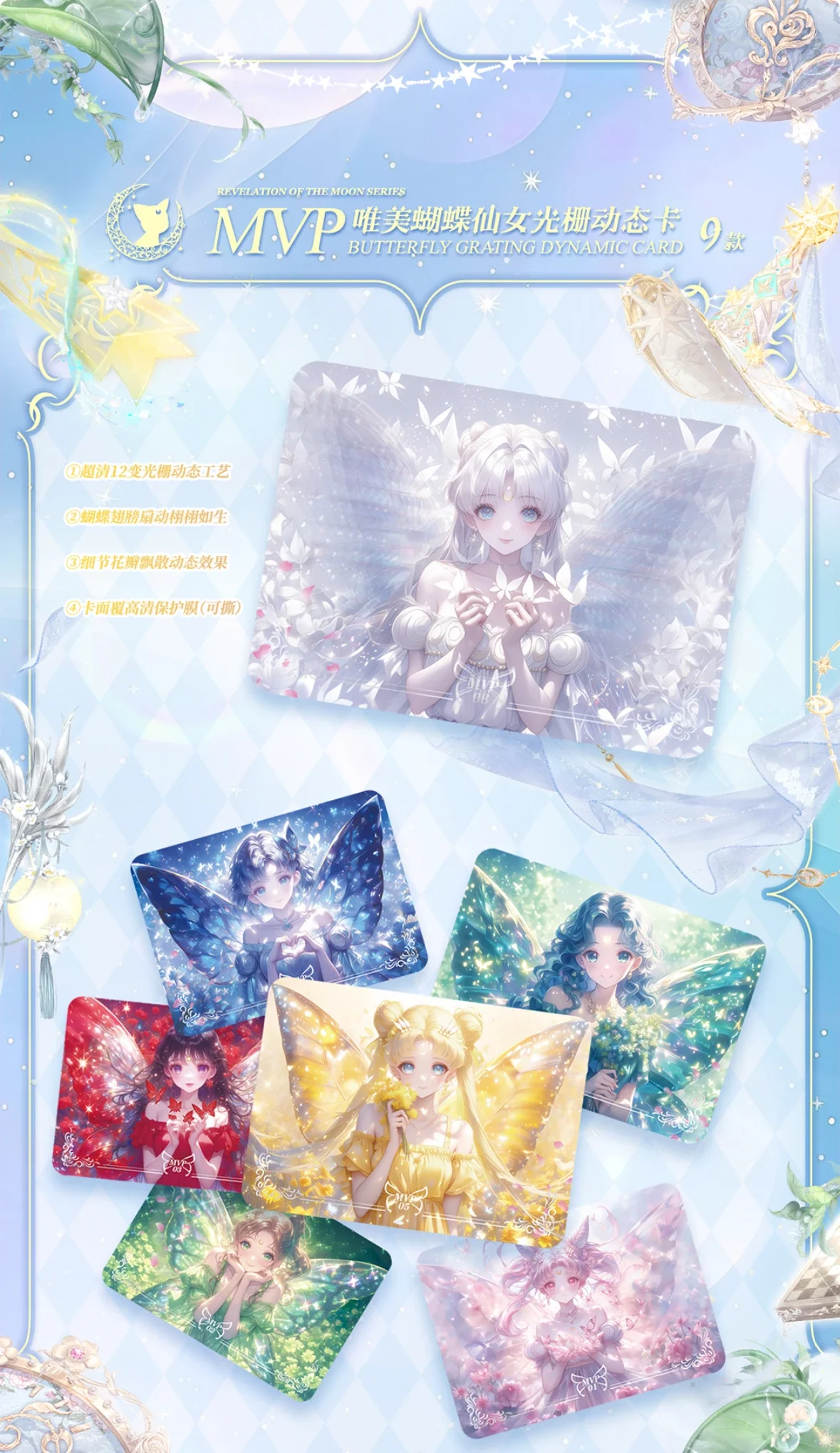 Sailor Moon Cards Revelation of The Stars Series Anime Collection Cards Mistery Box Board Games Toys Birthday Gifts for Kids