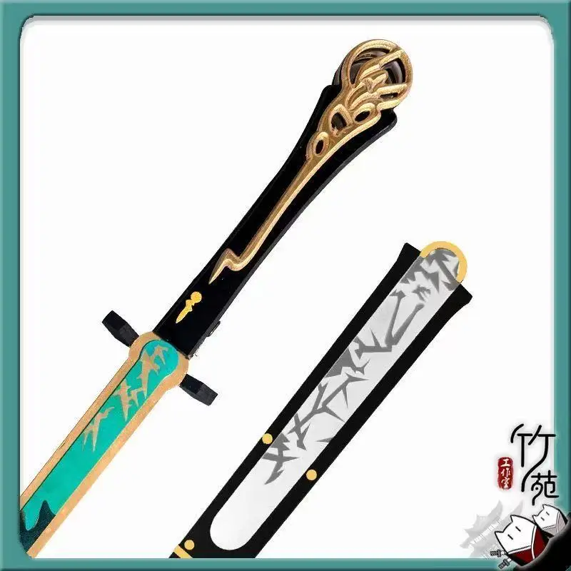 ดาบเรืองแสง QiuYuan และปลอกดาบ อาวุธจากเกม Wuthering Waves อุปกรณ์ประกอบคอสเพลย์ สำหรับงานปาร์ตี้ฮาโลวีน คริสต์มาส และงานแฟนซี