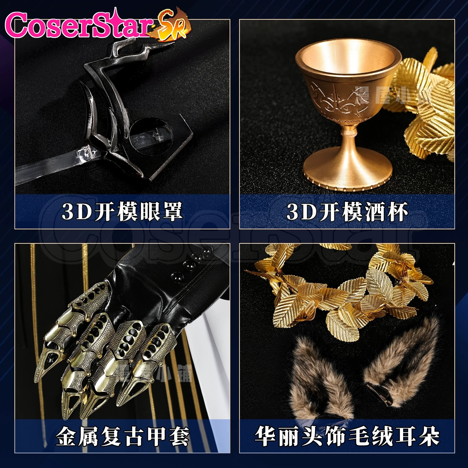 CoserStar-SR Game Arknights Tragodia Cosplay Costume Outfit Carnival Halloween Anime Role Play Suits Prop
