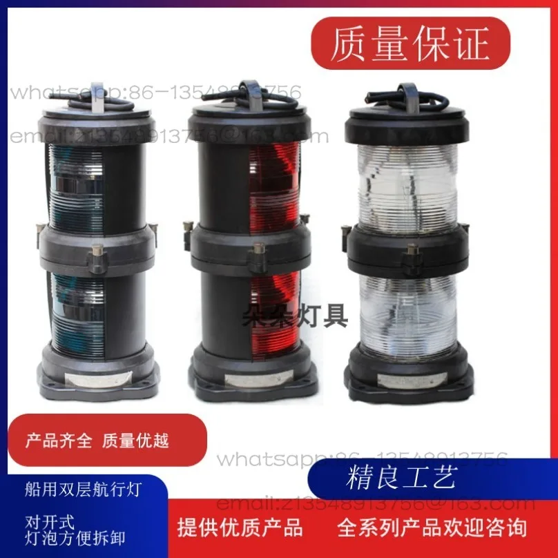 Marine double navigation signal light CXH1/2/3-101 P factory direct sales