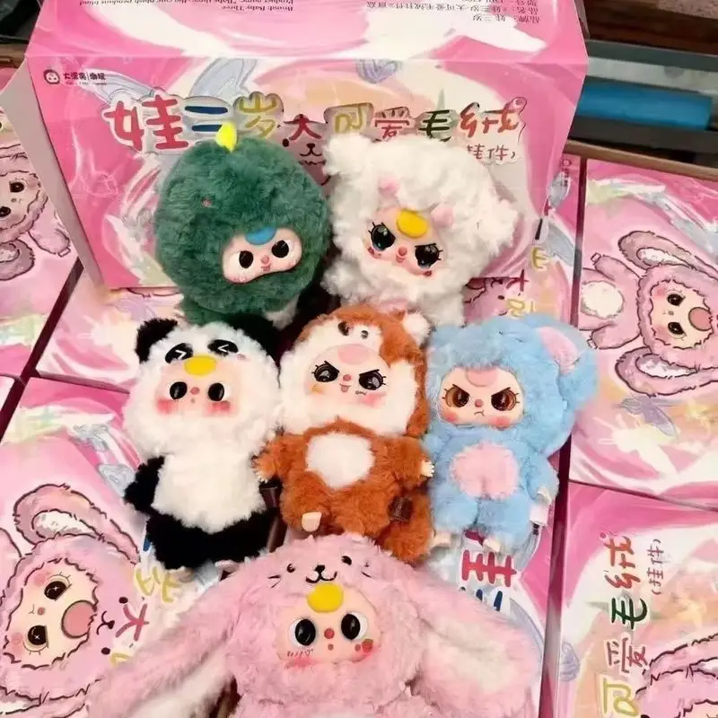 Cute Doll Three Generation 3 Cute Plush Blind Box Chinese Zodiac Animal Doll Keychain Kawaii Stuffed Figure Ornament Trendy Gift view 2