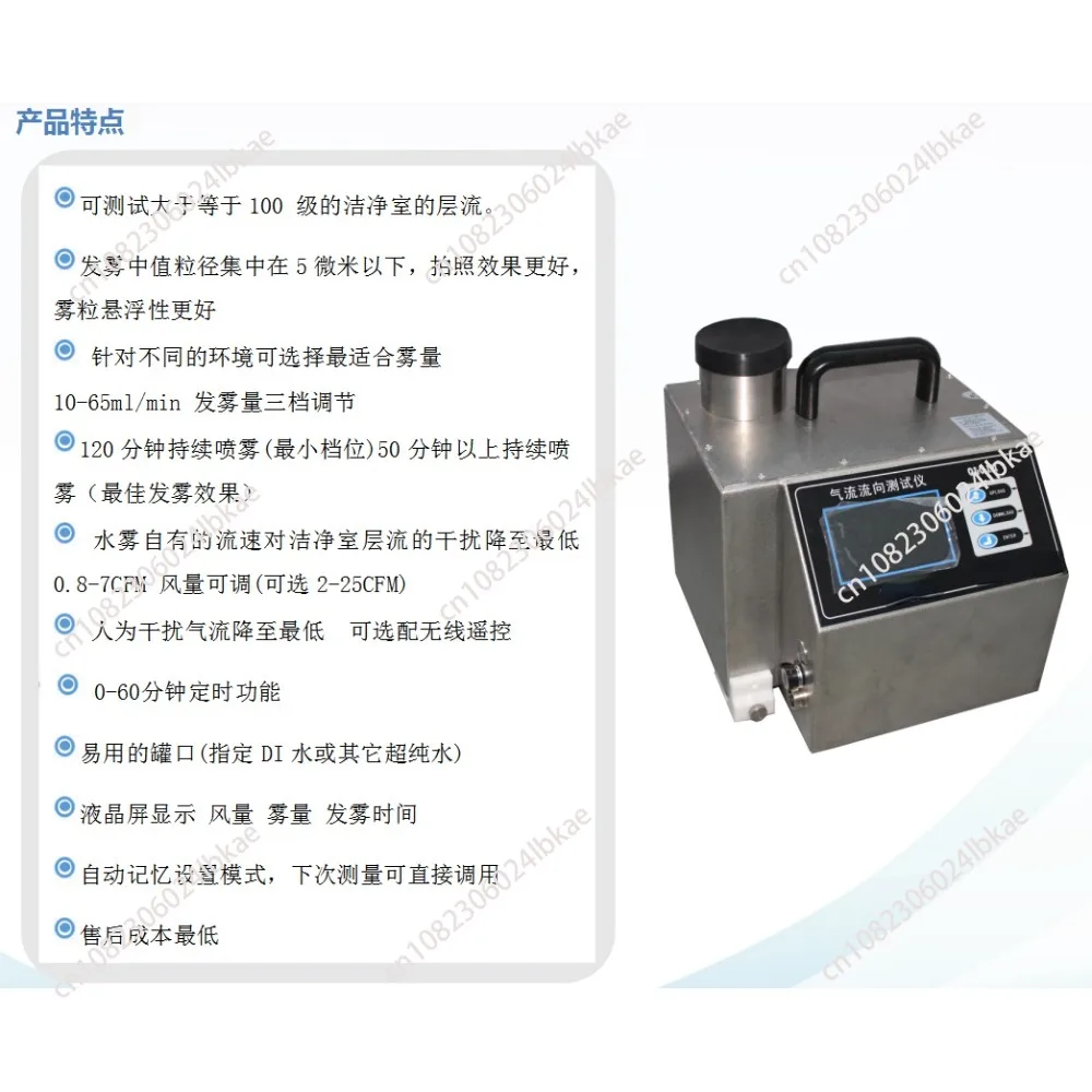 Air Flow Manifold Tester Water Mist Generator Smoke Generation Clean Workshop Air Flow Direction Detector