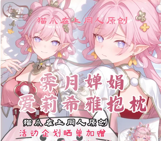 

Новая наволочка-дакимакура с изображением персонажей японского аниме Wuthering Waves Mornye, сексуальная, для обнимания, чехол для подушки, постельное белье, подарки MZ