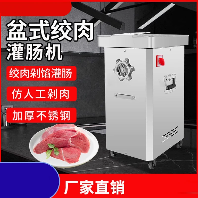 

Большая мясорубка из нержавеющей стали, промышленная мясорубка, вертикальная высокоскоростная мясорубка из нержавеющей стали