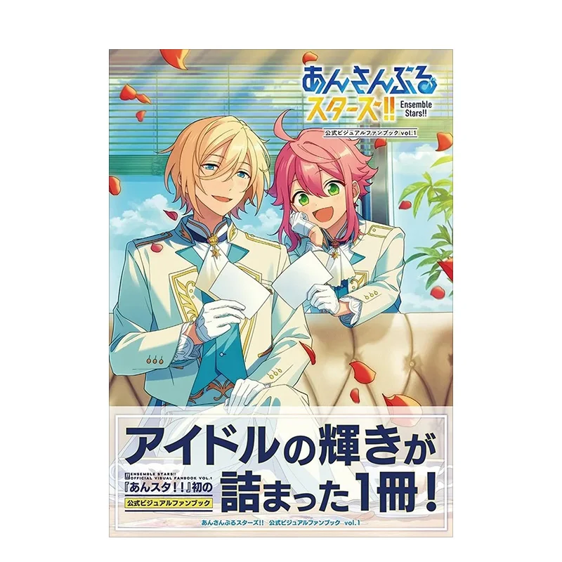 Pre-sale Anime Ensemble Stars 2 あんさんぶるスタ—ズ！！ ビジュアルファンブック vol.1 Painting Books Albums Formula Data Set Books In Japanese Book