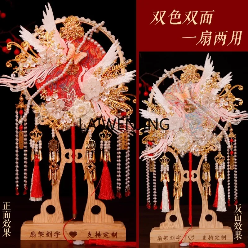 LYN bridal wedding DIY material bag antique Xiuhe two-color double-sided fan