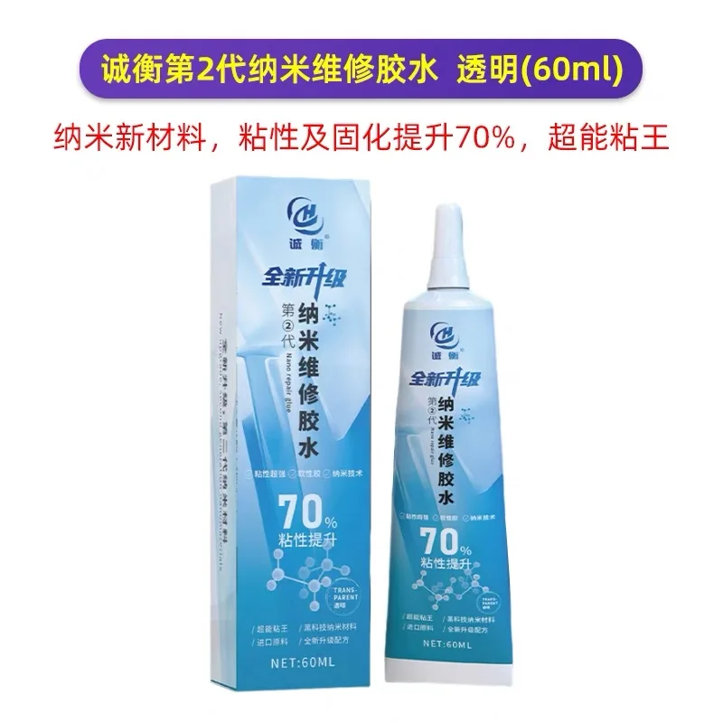 Nano repair glue second generation nano quick drying glue mobile phone repair screen frame bonding structural glue