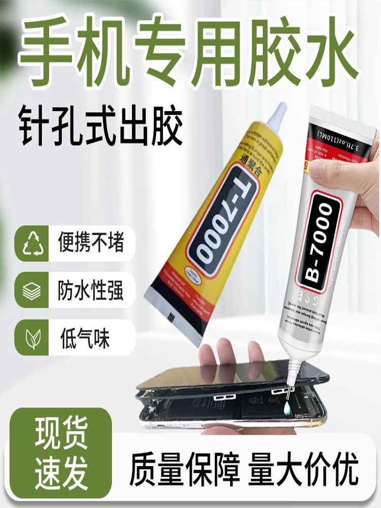 T7000 Black Flexible Repair Adhesive Universal Glue for Phone Tablet Screen Repair - Anti-Vibration DIY Fix for Glass Plastic Fr