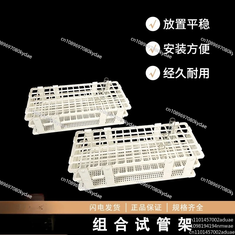 Removable plastic test tube rack, centrifugal tube rack, suitable for aperture 12 15 20 25 30mm Laboratory storage sample