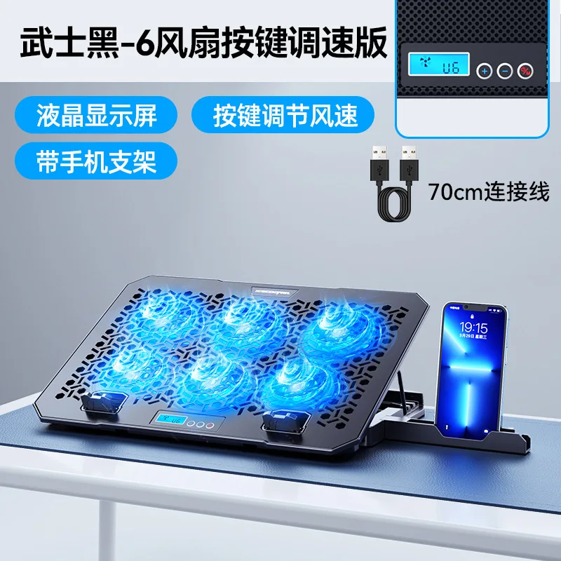 A12 notebook radiator, base mobile phone holder silent, laptop fan, bracket plate