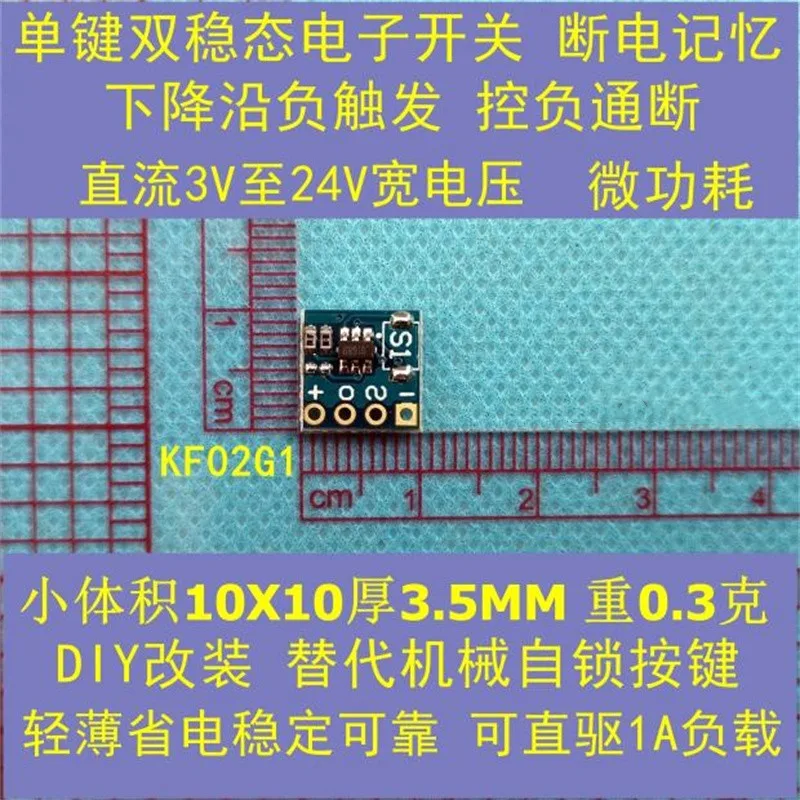 

KF02G1 однокнопочный переключатель, выходная мощность, память отключения 3 в, 5 В, 9 В, 12 В, 24 В, широкое напряжение, микро потребление