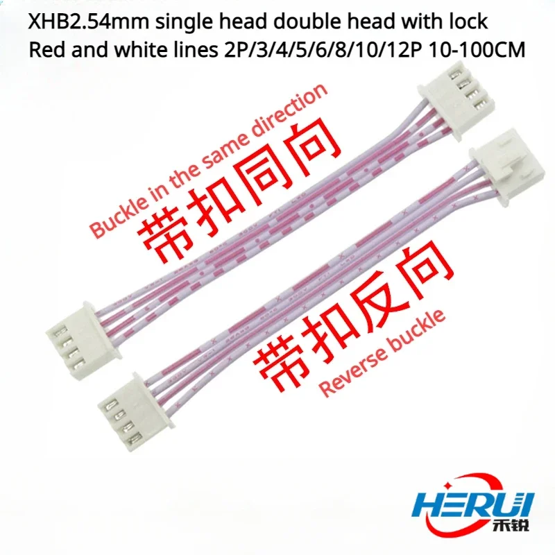 XHB2.54mm single head double head with lock Red and white lines 2P/3/4/5/6/8/10/12P 10-100CM