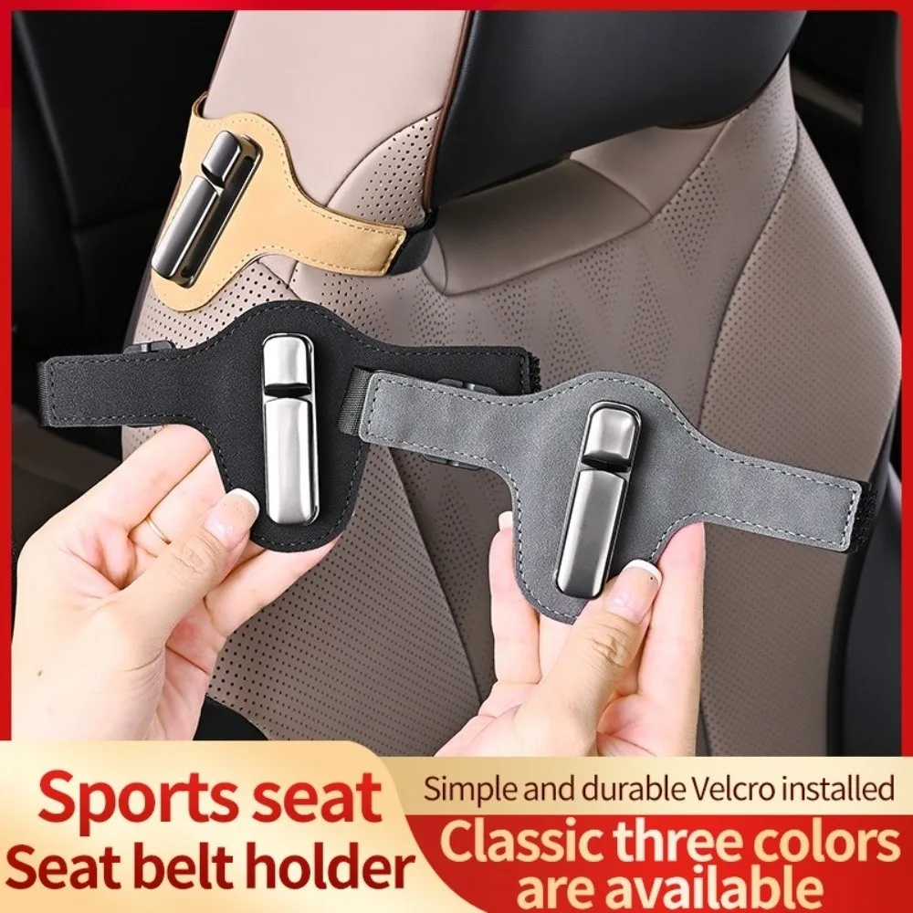 Anti Pinch Car Seat Belt Clip Car Hook Fixing Device Limiter Extension Car Seat Belt Adjustment Regulator Extension
