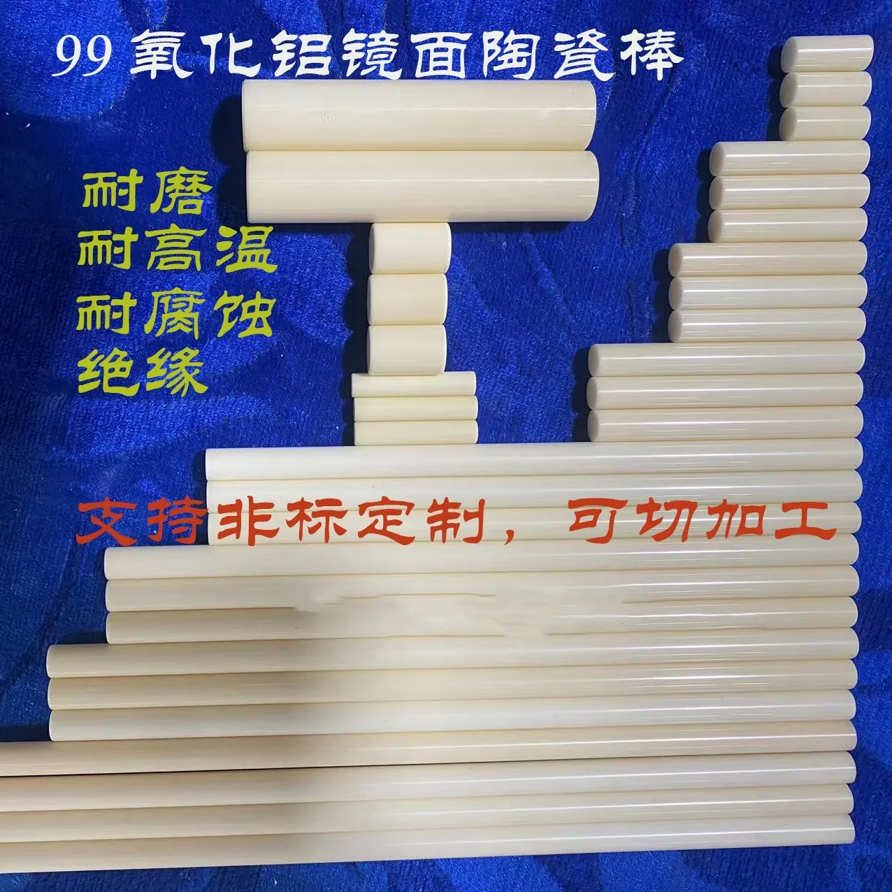 

Керамический стержень из 99% глинозема с зеркальной полировкой, высокая температура 1600. ° C-стойкий, износостойкий/коррозионностойкий изоляционный стержень для перемешивания с резьбой