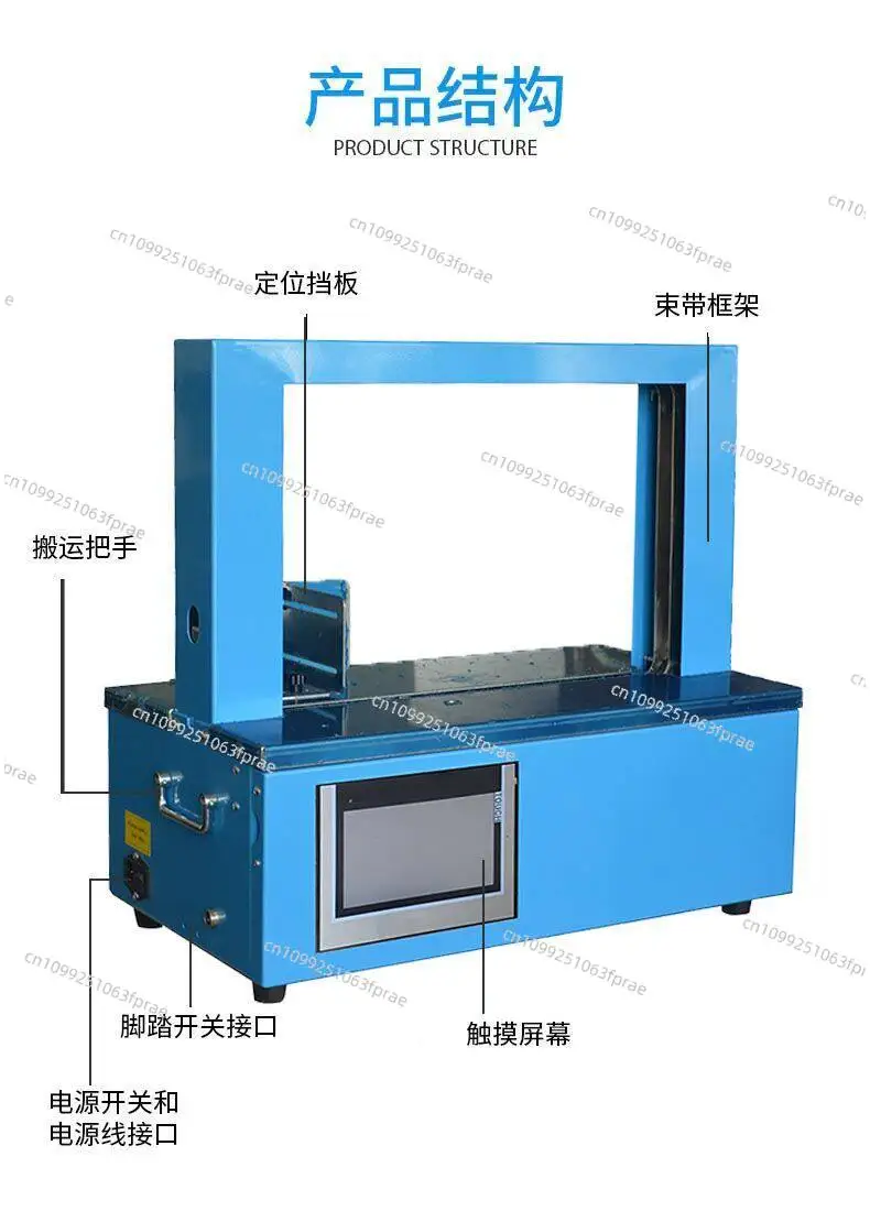Small supermarket baler, carton, vermicelli, Buddha incense, automatic belt binding machine, binding machine