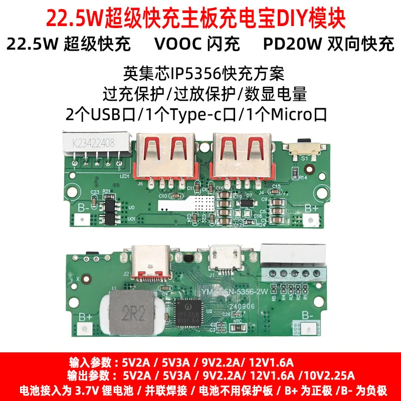 22.5W Fast Charging Flash Charging Digital Display DIY Power Bank Motherboard Module 20W Two-way Fast Charging Circuit Board