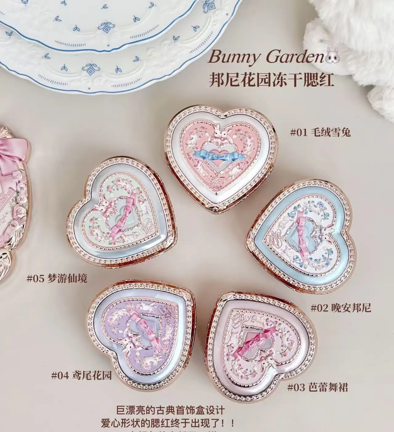 

Румяна Bonnie Garden Flower Know Freeze-Dried Relief Blush Expansion Ambient Color