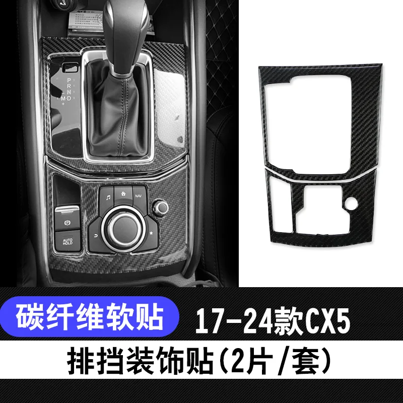 adesivo-in-fibra-di-carbonio-morbida-per-console-centrale-e-pannello-del-cambio-per-mazda-cx5-2017-2025-accessori-interni