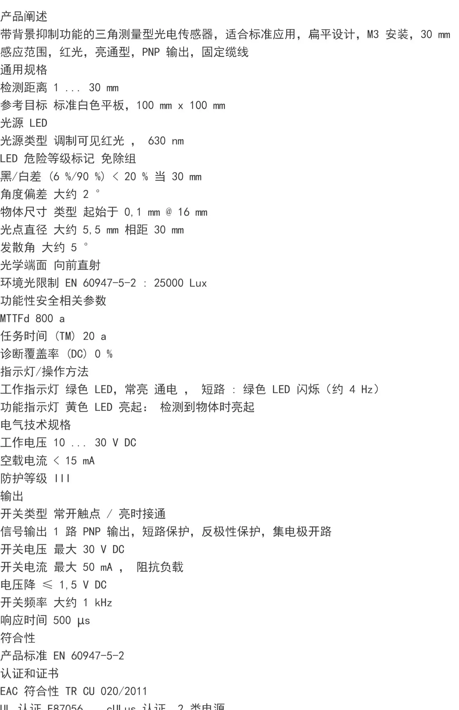 Sensor fotoeléctrico PE-PPERL+FU-CHS ( 263507 ) OBT30-R3F-E2