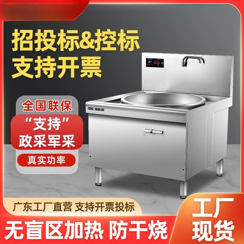 Induction cooker High-power large pot stove School 80 Electromagnetic stove Canteen Beef and mutton soup pot 30KW electric
