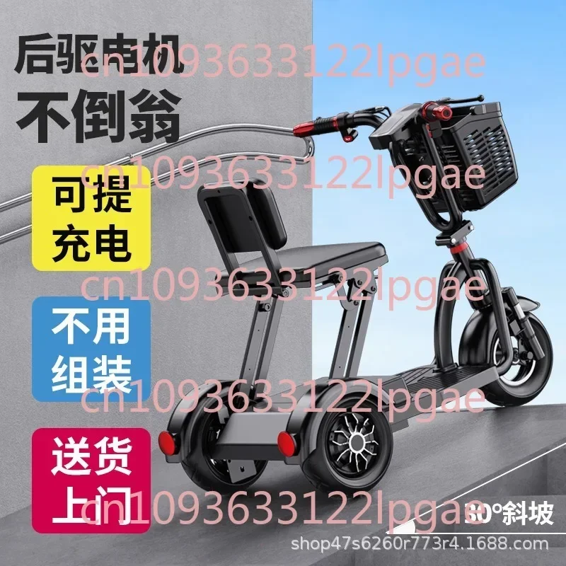 Elderly Scooter Electric Tricycle Battery Car Can Lift Rechargeable Lithium Battery Folding Portable Adult Motorcycle