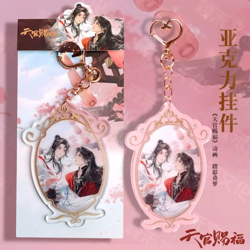 بركات Bestows السماوية الرسمية، قلادة أكريليك، سلسلة مفاتيح، Guan Gu Xie Ling، هدية الفتيات Huacheng، عيد ميلاد #4