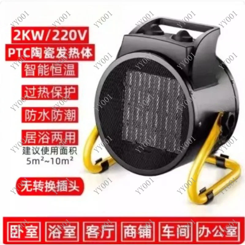 2025 New Industrial Electric Heater 2KW High Power Warm Air Blower for Home Office 220V