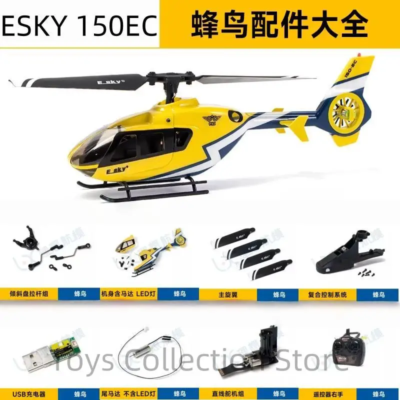 

ESKY 150EC Hummingbird Remote Control Simulation Helicopter Accessories Battery Case Charger Spiral Main Propeller Tail rotor