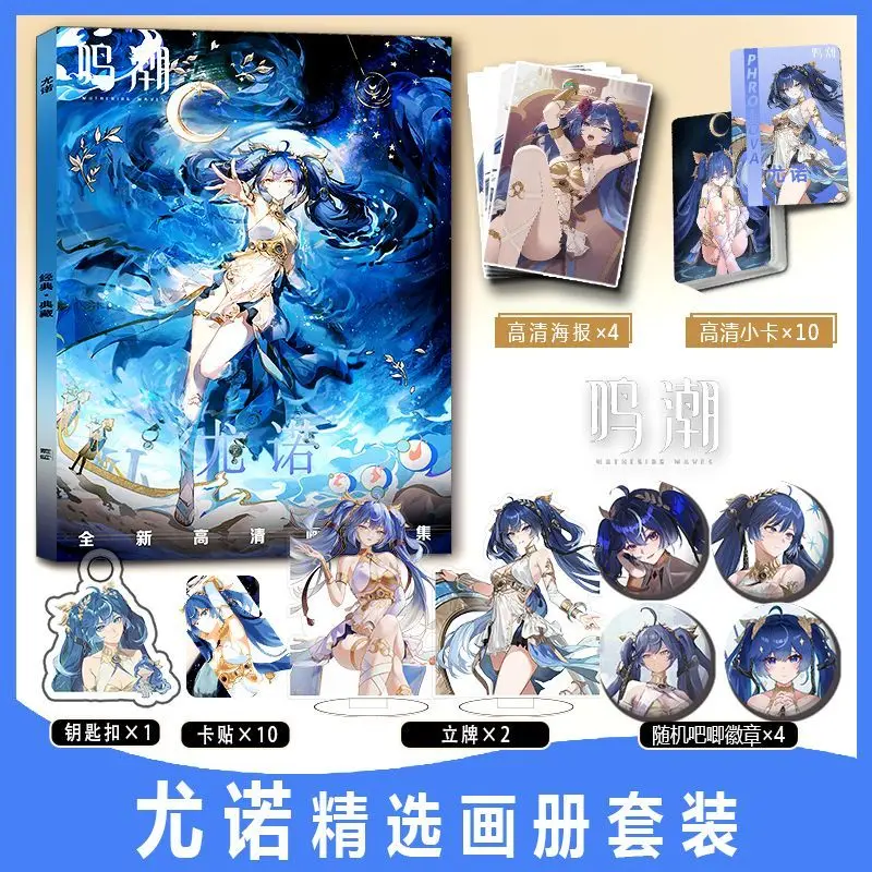 Wuthering Waves IUNO ألبوم الصور مجموعة كتب الصور شارة بدبوس بطاقة الصور ملصق الاكريليك حامل المفاتيح الملصقات #2