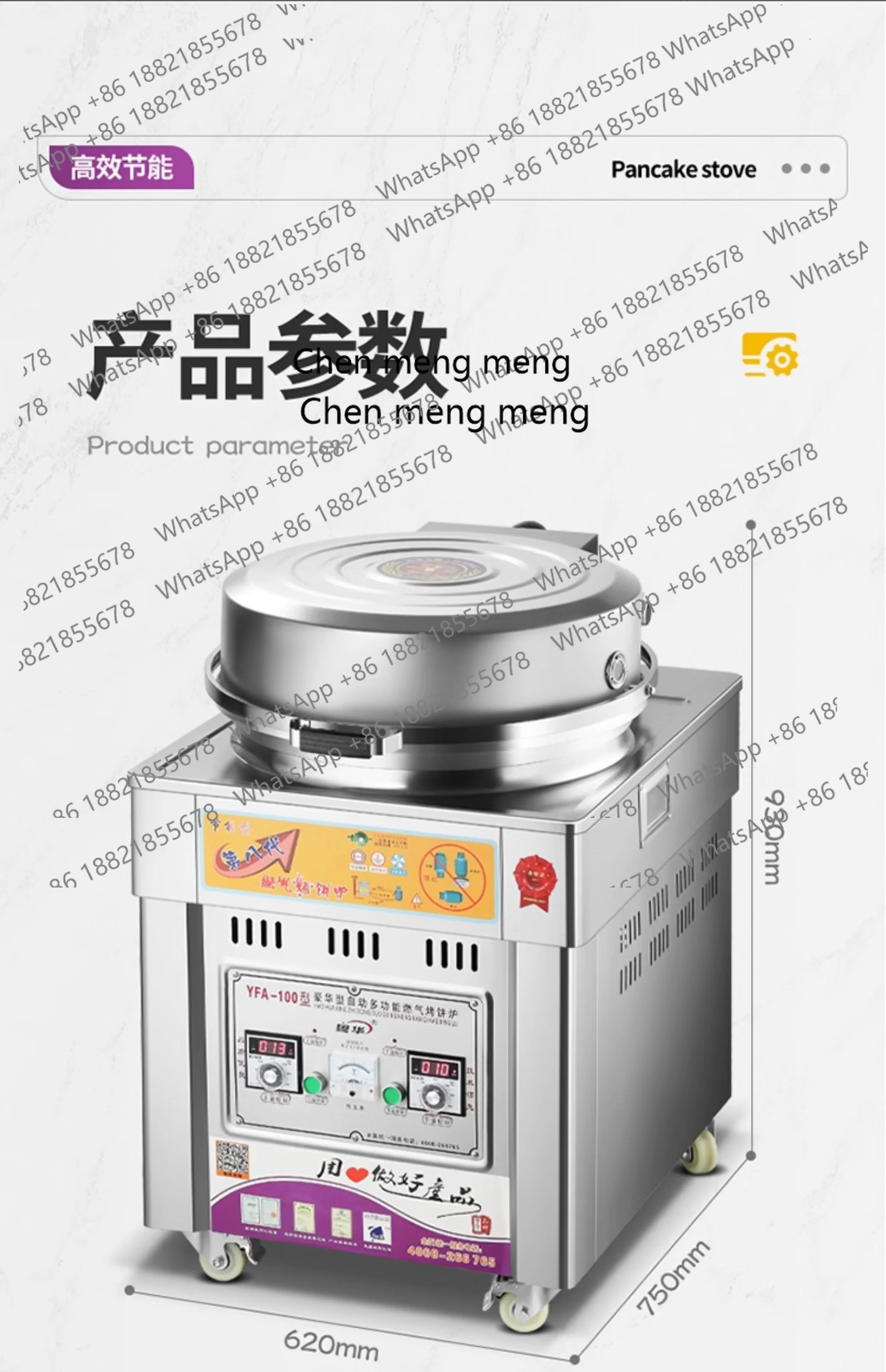 Z189 Печь для торта, коммерческая увеличенная сковорода для блинов, соус, торт, миль-феюль, хлопушка