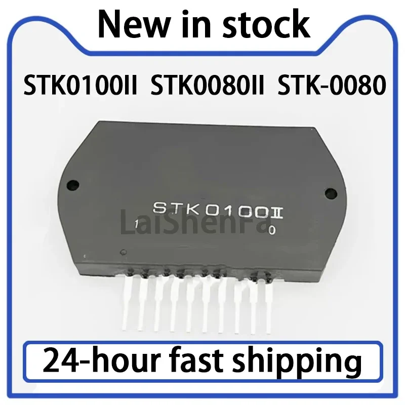 1PCS STK0100II STK0080II STK-0080 Audio Amplifier Module Stock