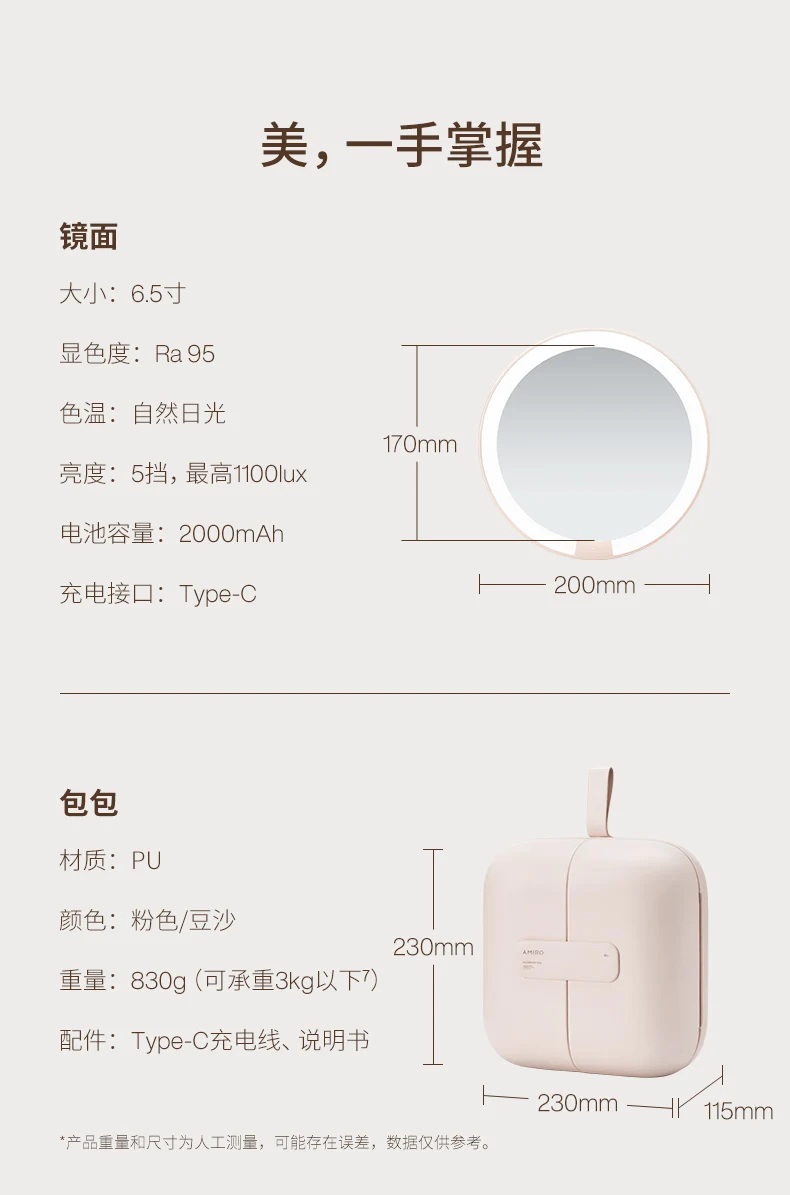 AMIRO Light Seeking Bag Mirror LED with Light Makeup Mirror Portable Sunlight Mirror Women's Handheld Makeup Bag Makeup Mirror
