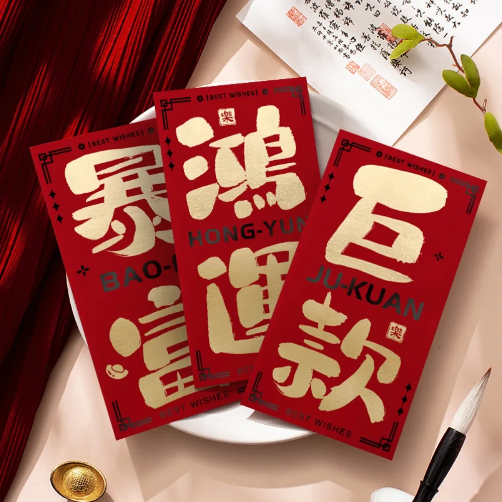 10Pcs Calligraphy Chinese New Year Red Envelope Hot Stamping Solid Lucky Money Bag Rectangular Paper Red Packet 2025