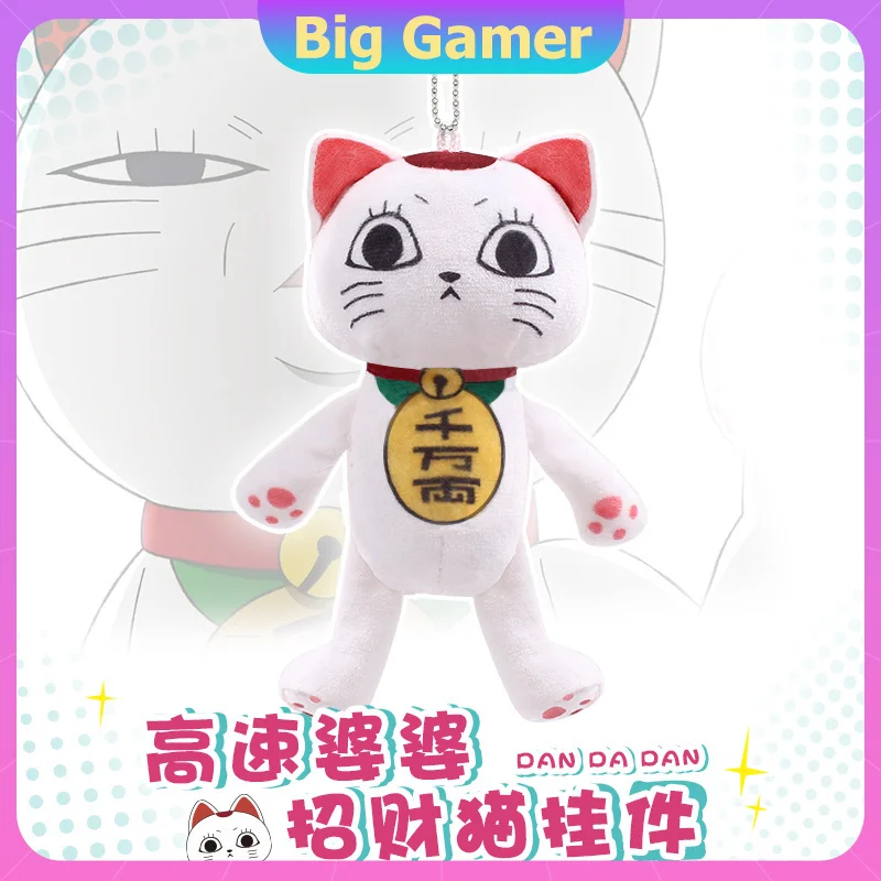 

Dandadan Turbo Granny & Maneki Neko Plush Keychain - Supernatural Anime Charm From Cute Bag Accessory Collectible Gift