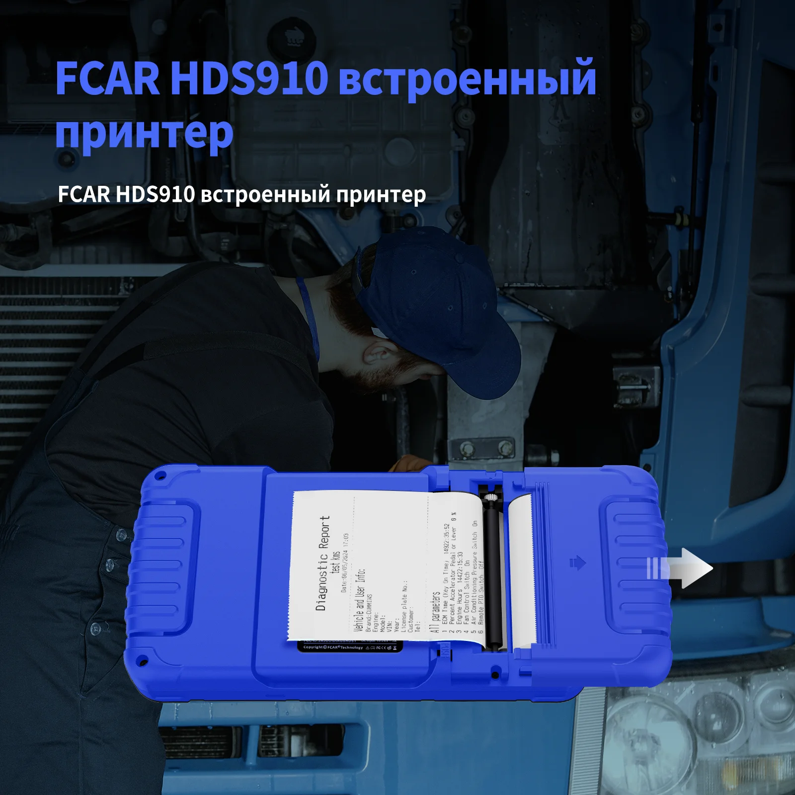 FCAR hds910 for Kamaz Gaz heavy duty Maz Sitrak/Howo Shacman FAW CV Foton Dongfeng Jac CAMC truck scanner