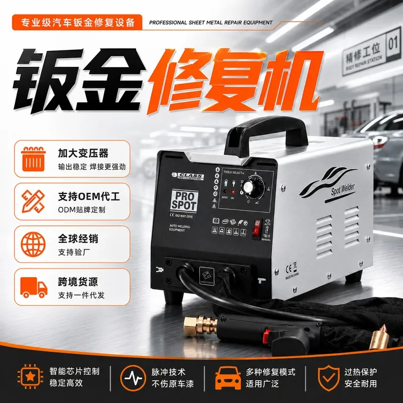 Auto Dent Repair Tool, Automatic & Manual Sheet Metal Repair Machine for Car Body Restoration