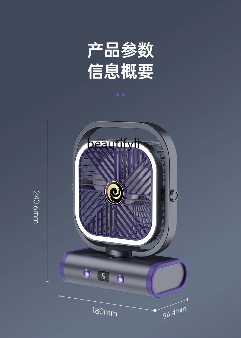 Настольный вентилятор для зарядки, простой свет, цифровой дисплей, циркуляционный вентилятор