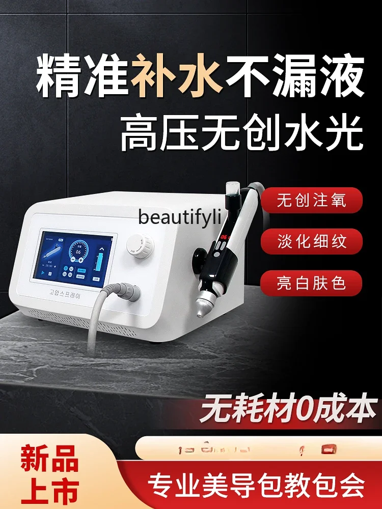 AAHigh Pressure Jet Facial Essence Import Hydrating And Skin Rejuvenating EMS Needle-Free Water Light Beauty Salon Special
