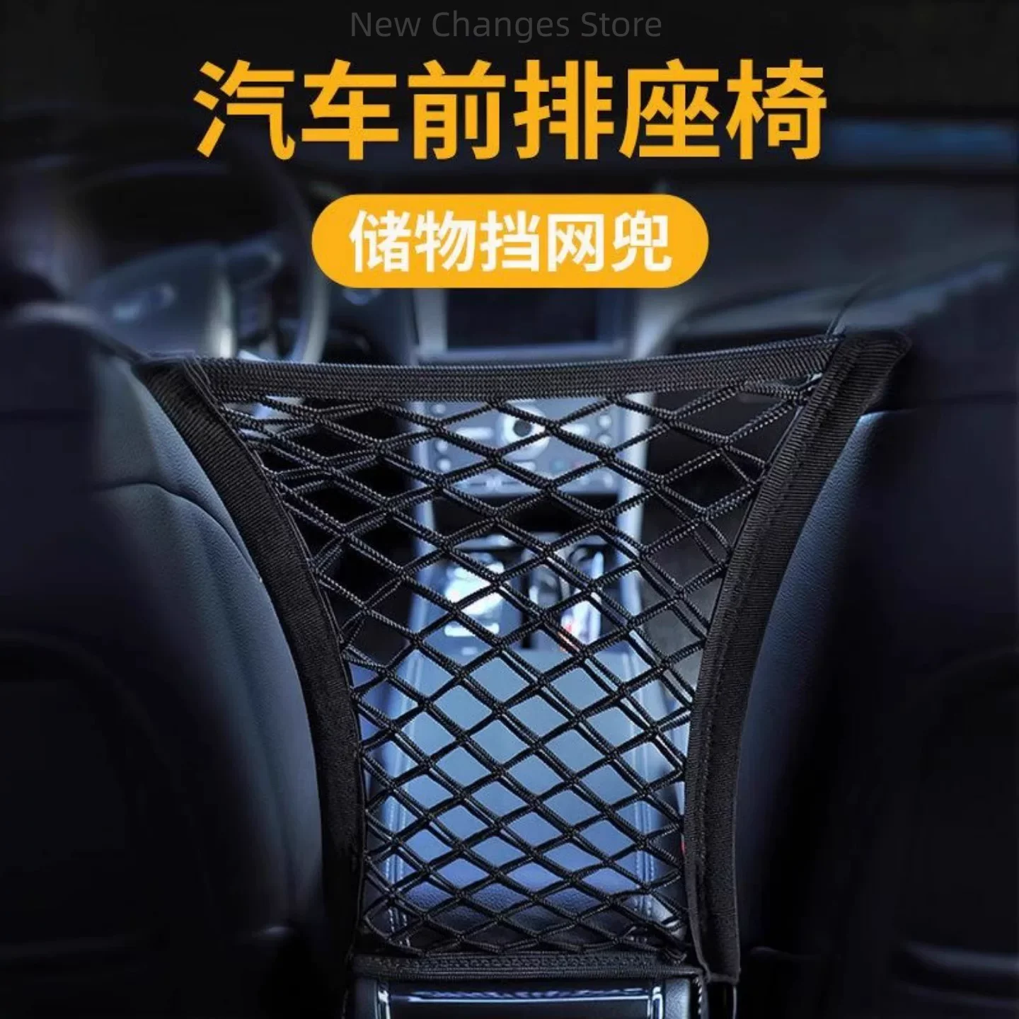 

Automobile Universal Front And Rear Seat Isolation Storage Bag Storage Blocking Mesh Bag Protective Elastic Mesh