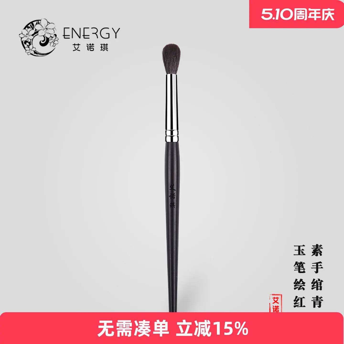 

ENERGY/Enoch makeup , ebony Y205 nose shadow smudge wool animal hair beauty tool
