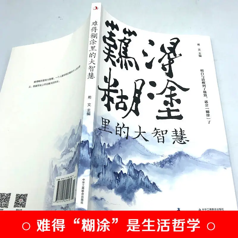 Great Wisdom In Rare Confusion The Sooner A Person Understands Meaning Of Life He Succeeds