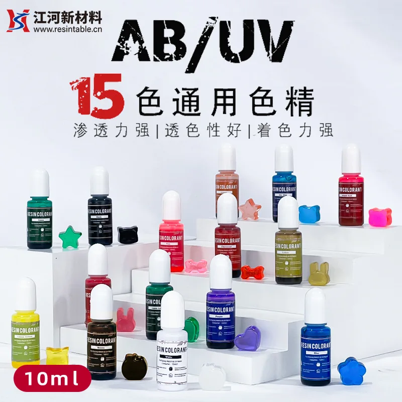 2pc 10ml  hand drop glue resin pigment. Resin DIY universal handmade candle. Soap. Color Essence Crystal UV color pigment