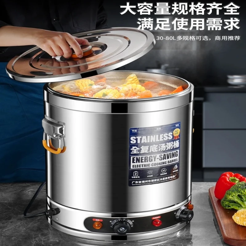 

Commercial stainless steel soup bucket electric heating boiled soup bucket porridge barrel large -capacity braised soup pot