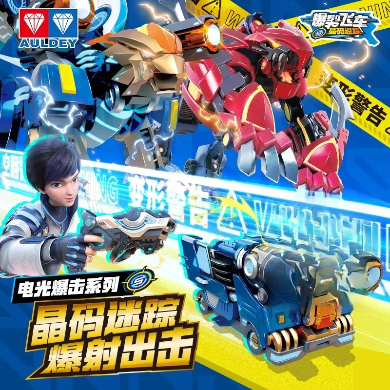AULDEY, Burst Speed Car 5 Crystal Code Lost, Burst Kill Chi Lingfeng Chip, Somersault Deformation, Boy Toy Car