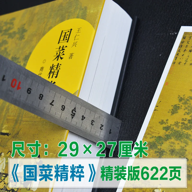 The essence of national cuisine (Shang Dynasty - Qing Dynasty) by Wang Renxing, China's 3,000-year-old food culture history reci