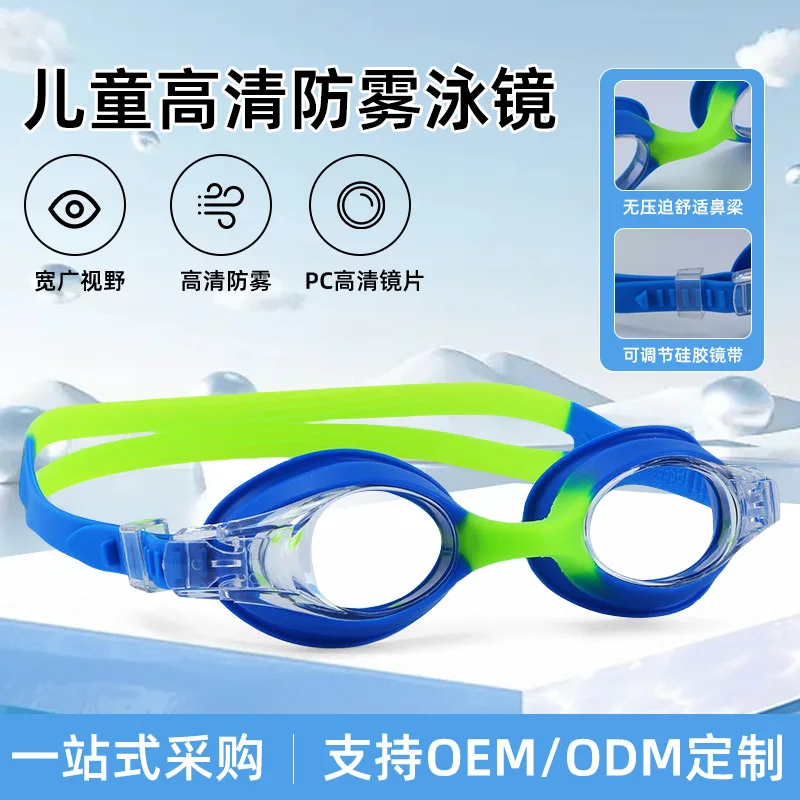 

Children's mixed color swimming goggles high definition anti-fog simple fashion swimming glasses youth outdoor equipment